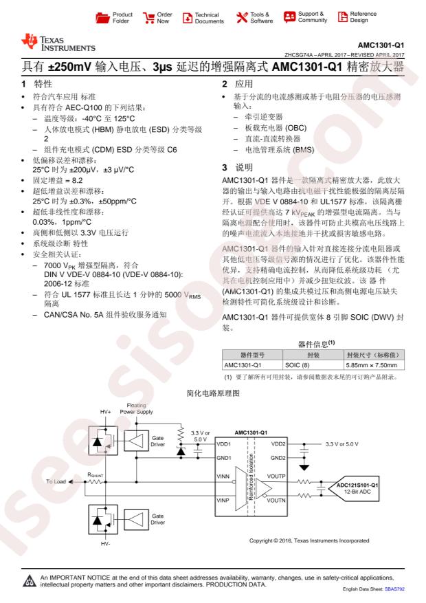 AMC1301QDWVRQ1