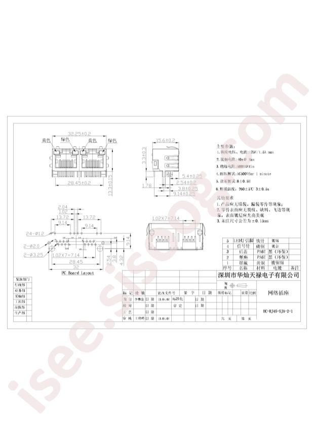 HC-RJ45-5JA-2-1