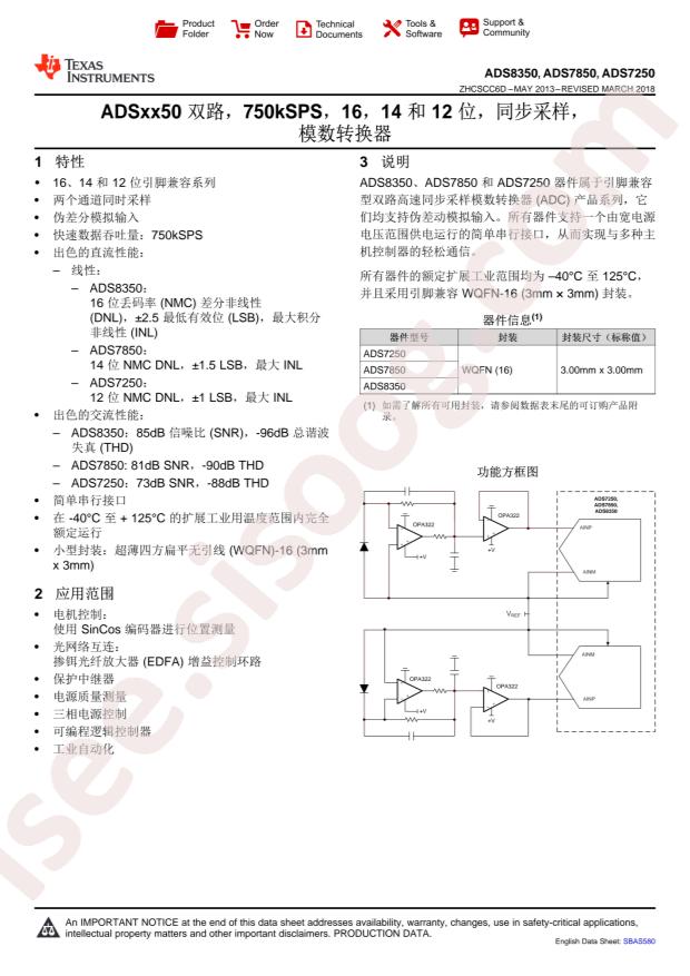 ADS7850IRTET