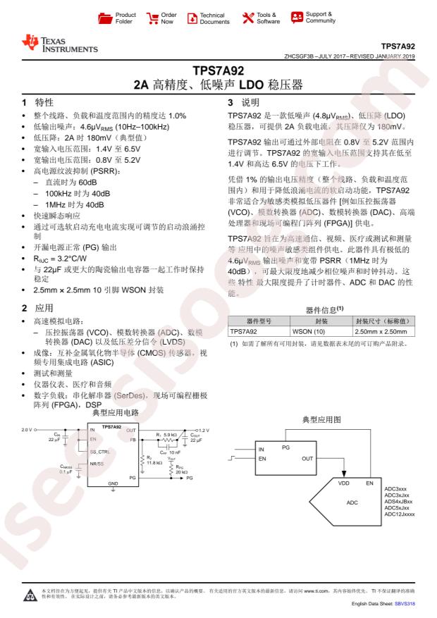 TPS7A9201DSKT