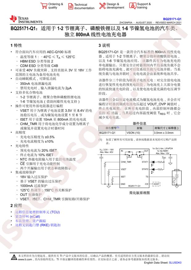 BQ25171QWDRCRQ1