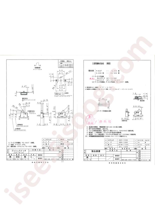 SW1AB-480-T50