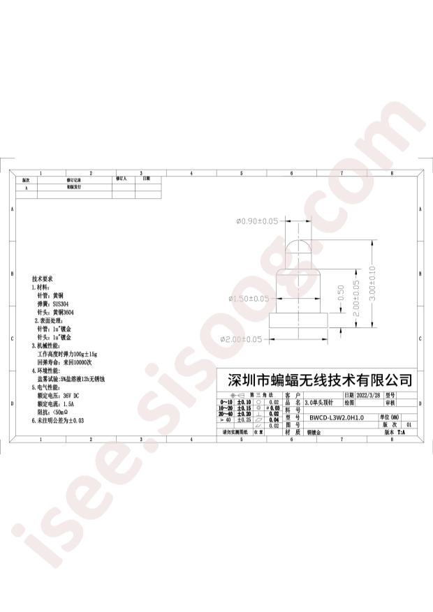BWCD-L3W2.0H1.0