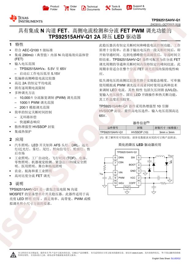 TPS92515AHVQDGQRQ1