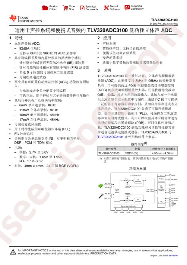 TLV320ADC3100IRGET