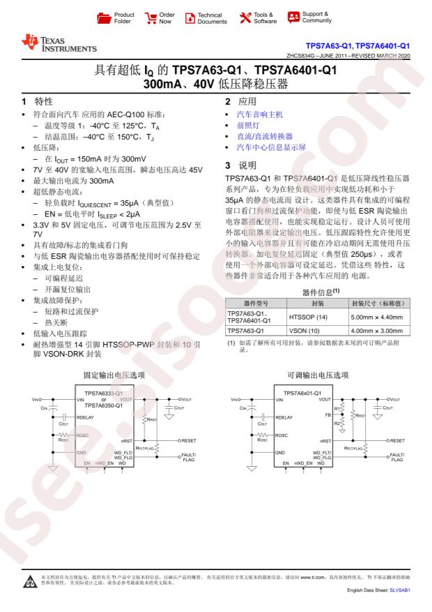 TPS7A6350QPWPRQ1