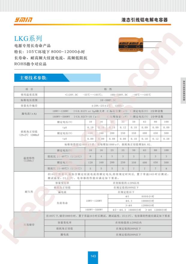LKGC11J470MF