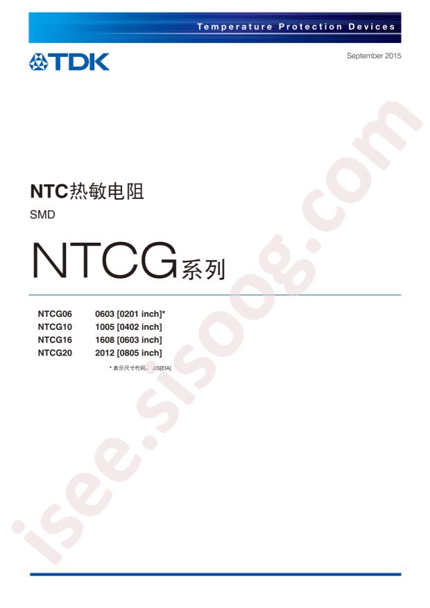 NTCG163JF103FT1