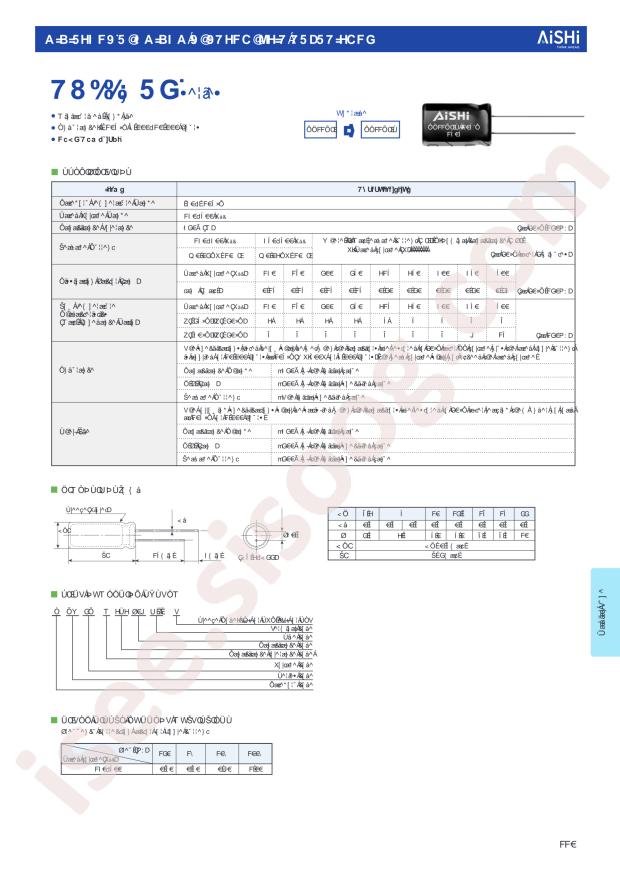 EGW2CM680G20OT