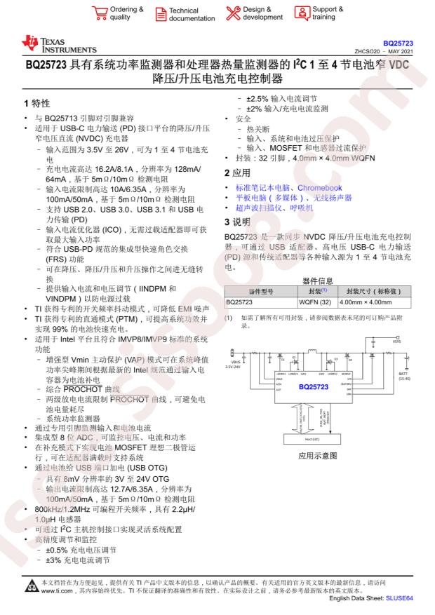 BQ25723RSNR