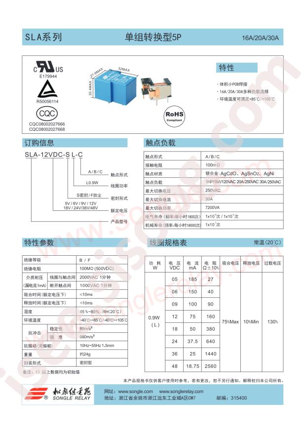 SLA-05VDC-SL-C