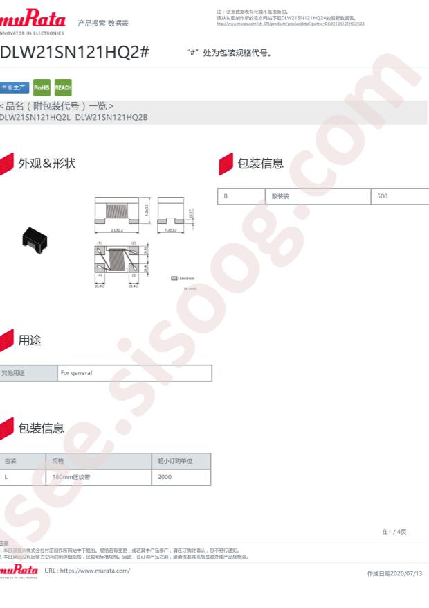 DLW21SN121HQ2L