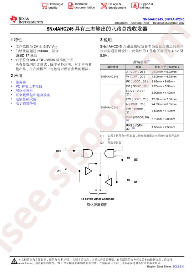 SN74AHC245PW