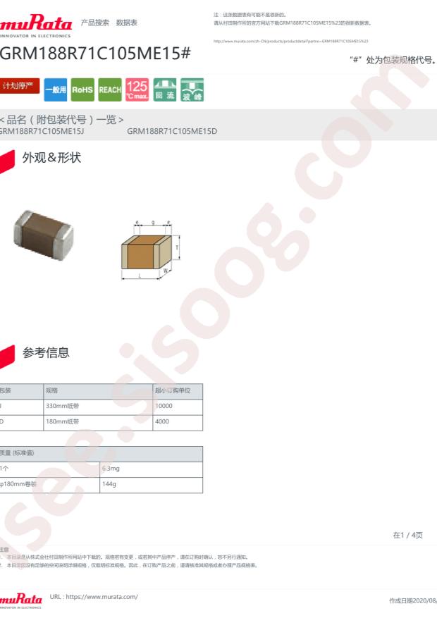 GRM188R71C105ME15D