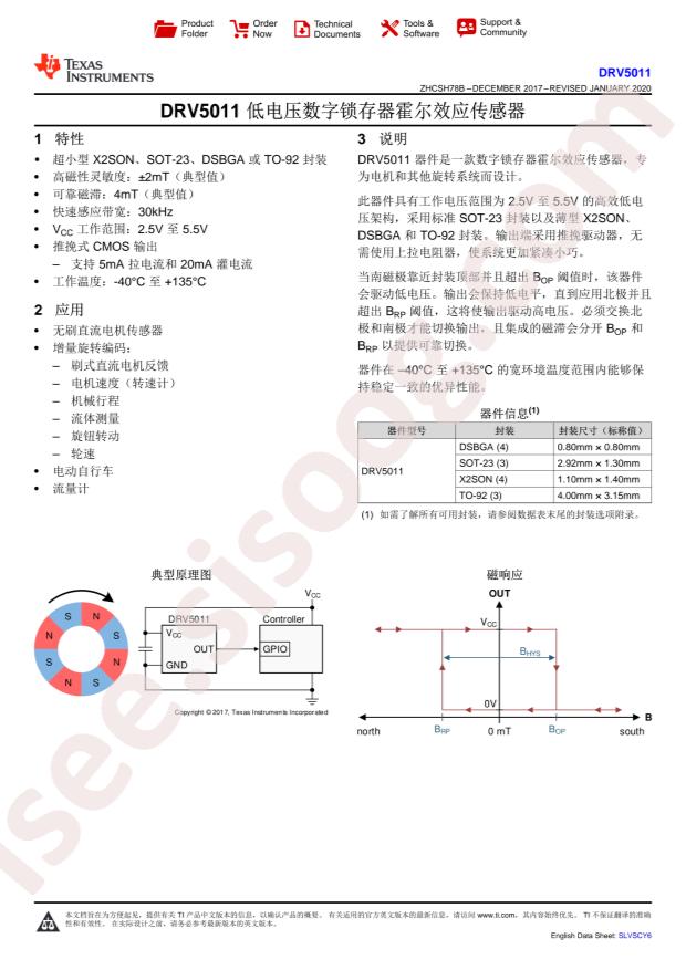 DRV5011ADLPGM