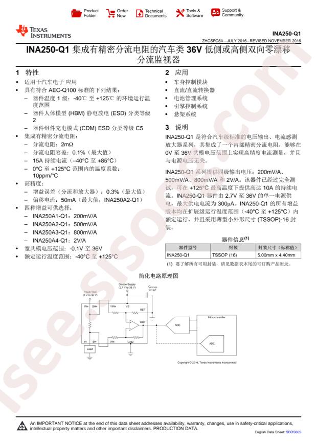 INA250A1QPWRQ1