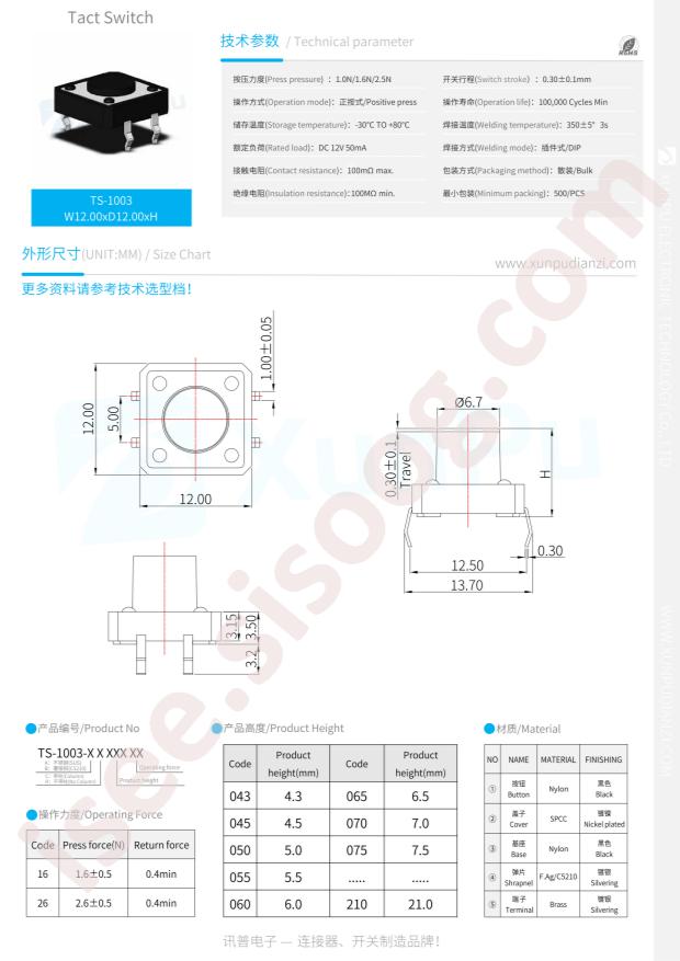 TS-1003-BR07016