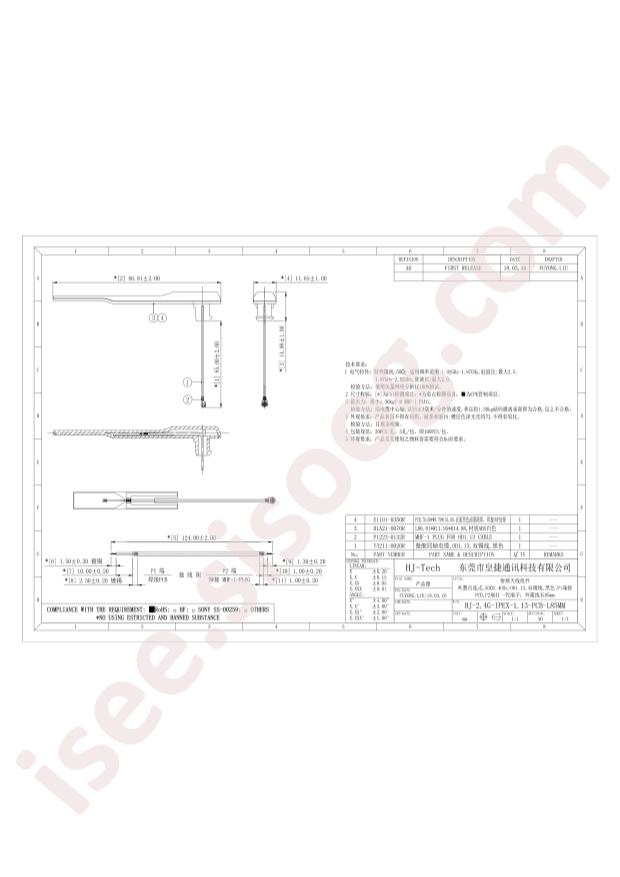 HJ-2.4G-IPEX-1.13-PCB-L85MM