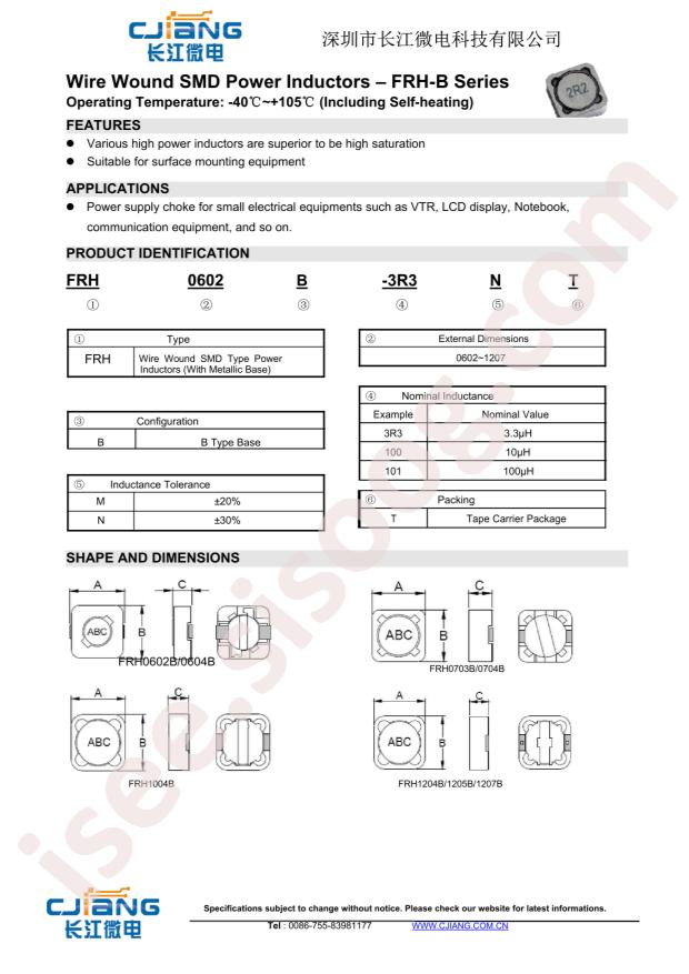 FRH1207B-331MT