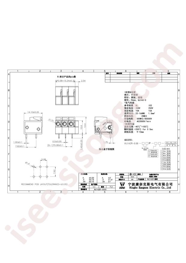 WJ142R-5.08-3P