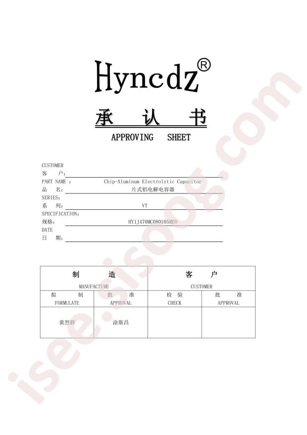 HY1J470MC080105MEO