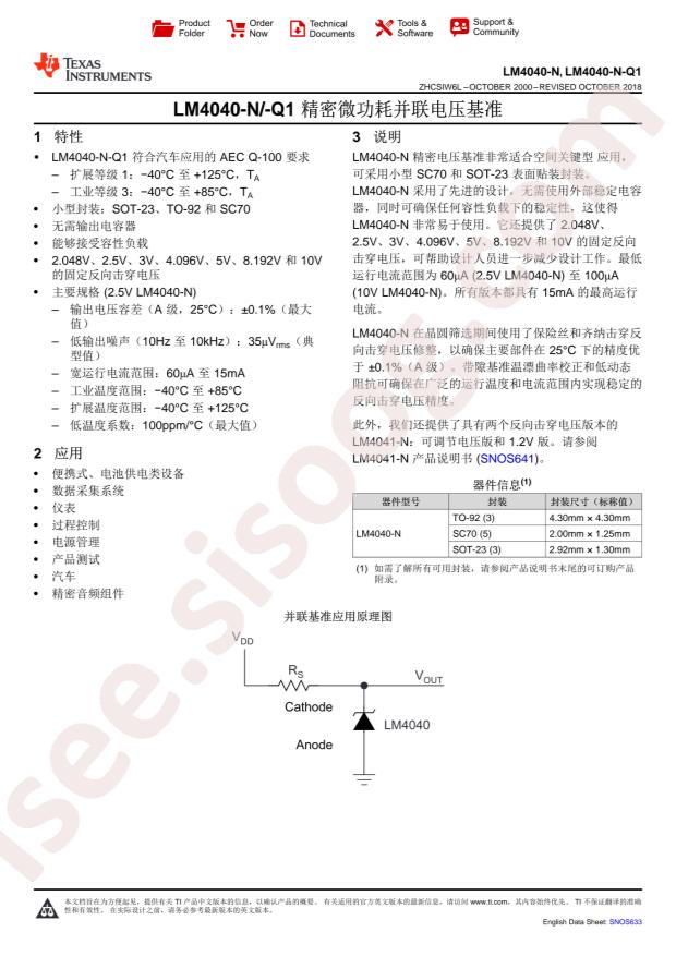 LM4040AIM3X-5.0/NOPB
