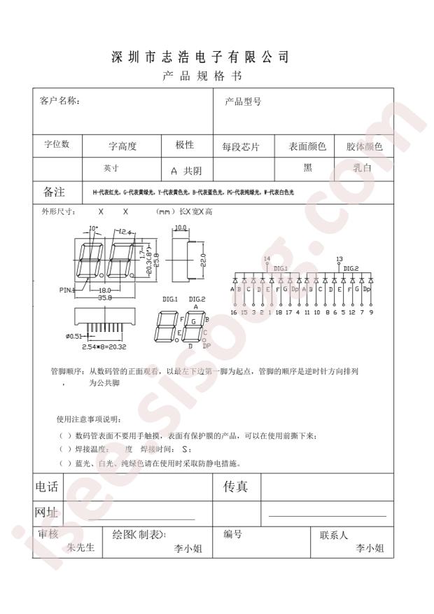 FJ8201AH