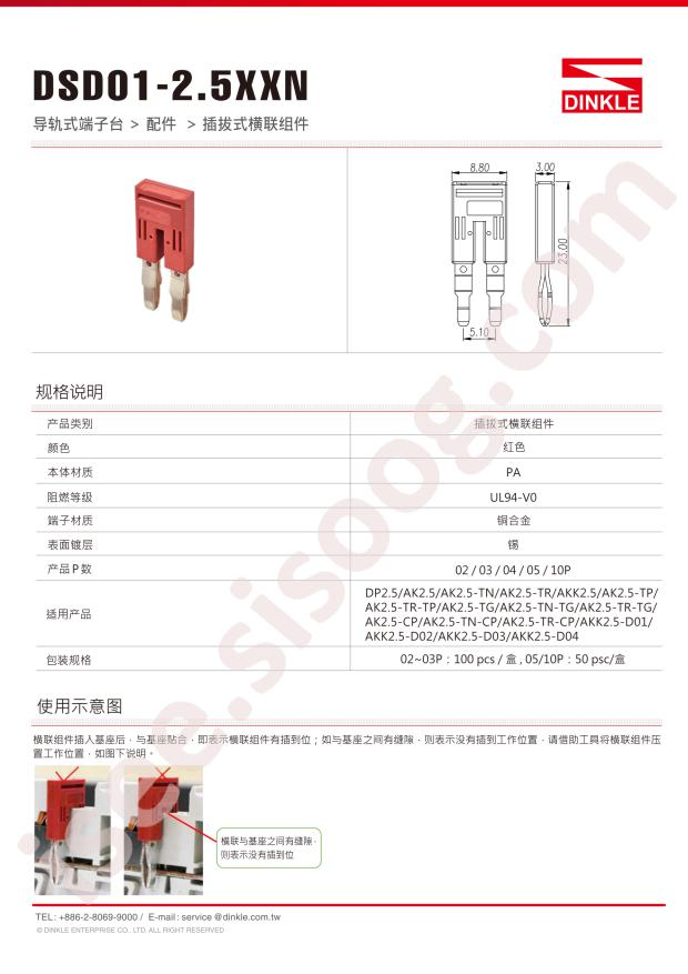 DSD01-2.502N