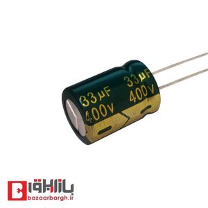 خازن الکترولیتی 33 میکرو فاراد 400 ولت