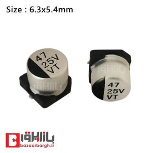 خازن الکترولیتی 47 میکرو فاراد 25 ولت SMD