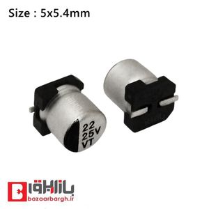 خازن الکترولیتی 22 میکرو فاراد 25 ولت SMD