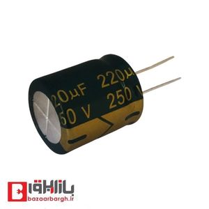 خازن الکترولیتی 220 میکرو فاراد 250 ولت
