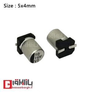 خازن 10 میکرو فاراد 16 ولت الکترولیتی SMD
