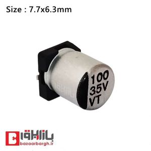خازن الکترولیتی 100 میکرو فاراد 35 ولت SMD