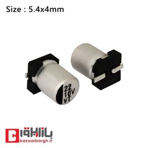خازن الکترولیتی 22 میکرو فاراد 16 ولت SMD