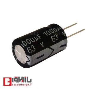 خازن الکترولیتی 1000 میکرو فاراد 63 ولت