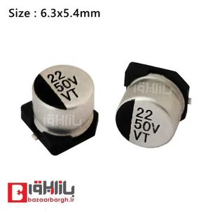 خازن الکترولیتی 22 میکرو فاراد 50 ولت SMD