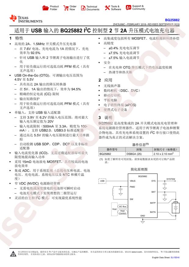 BQ25882YFFT