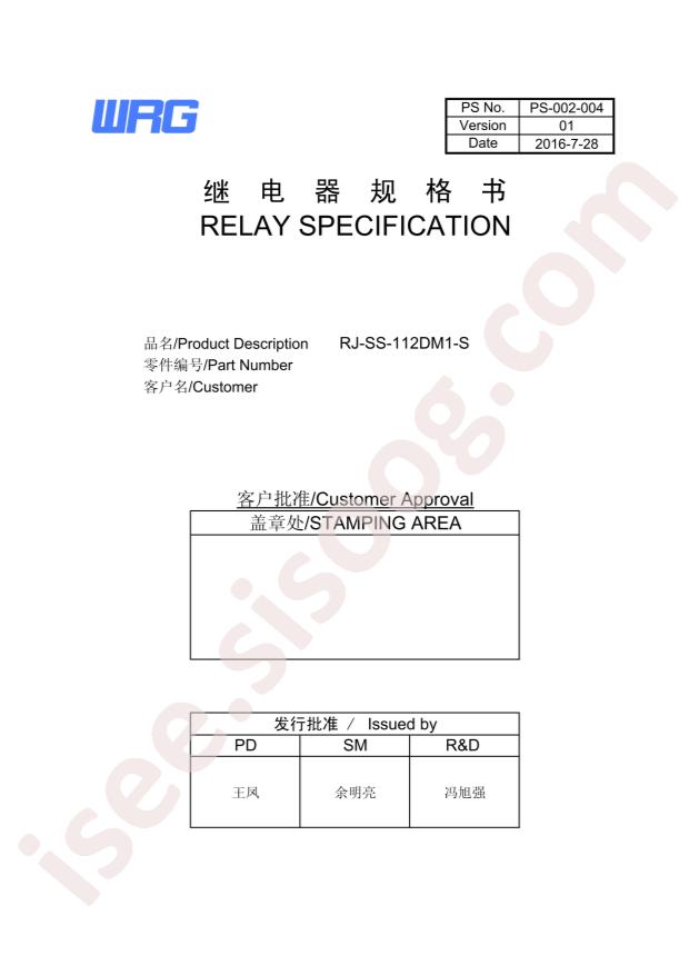 RJ-SS-112DM1-S