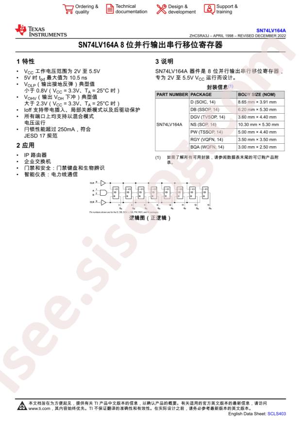 SN74LV164ADBR
