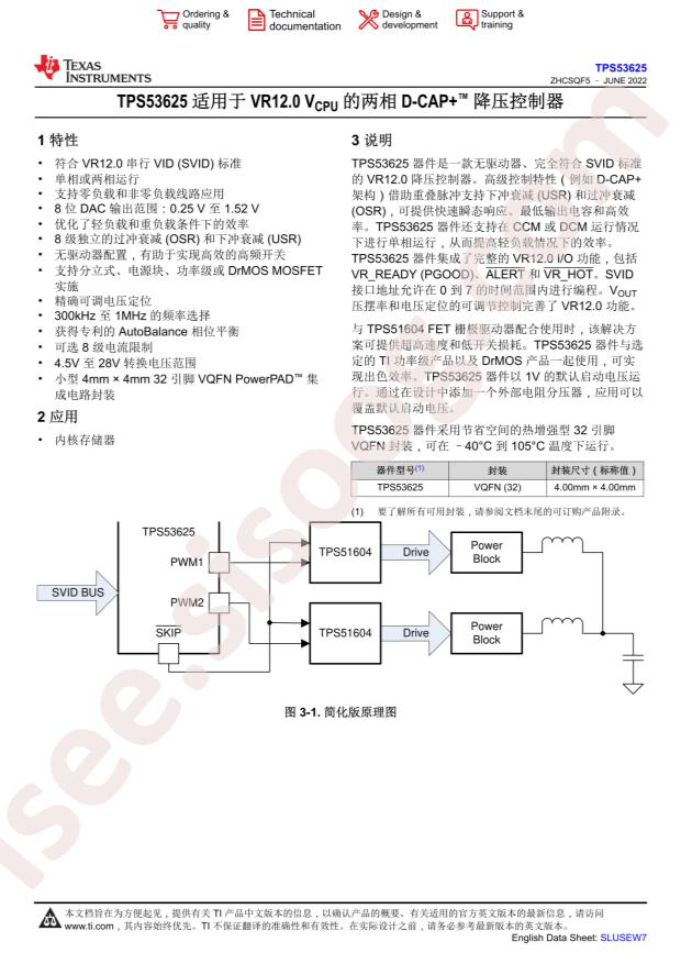 TPS53625RSMT
