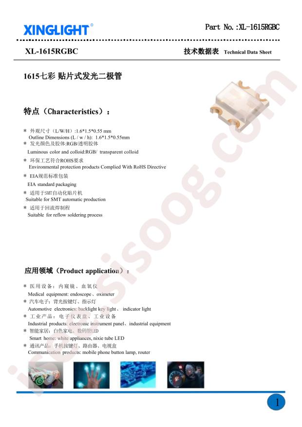 XL-1615RGBC-RF