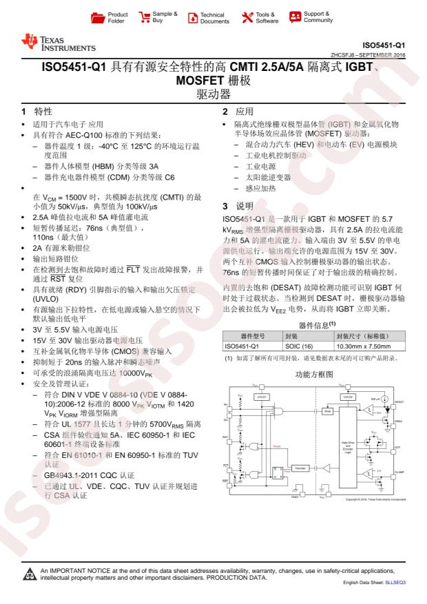 ISO5451QDWQ1