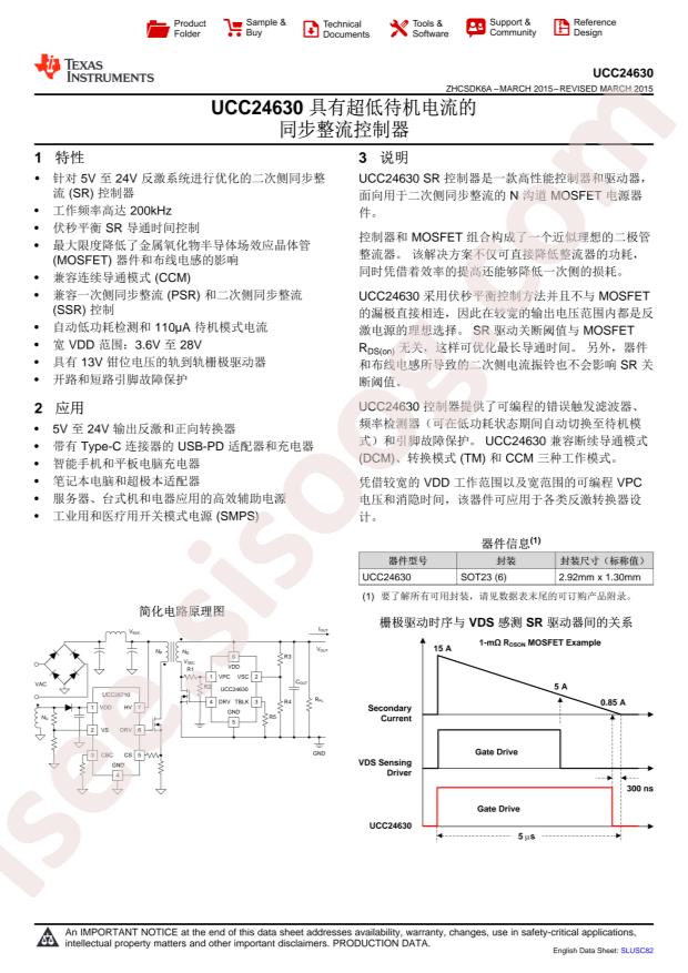 UCC24630DBVT