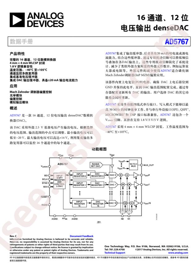 AD5767BCPZ-RL7