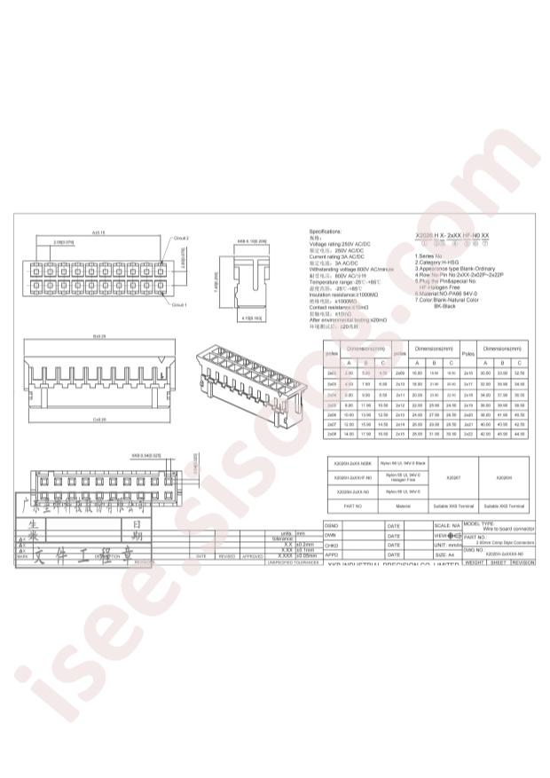 X2026H-2x07HF-N0