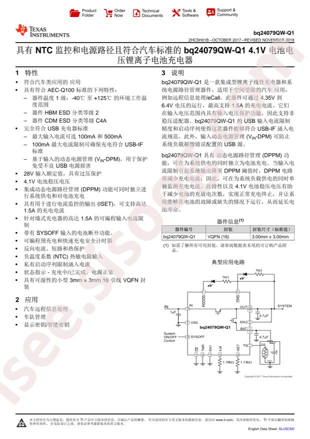 BQ24079QWRGTTQ1