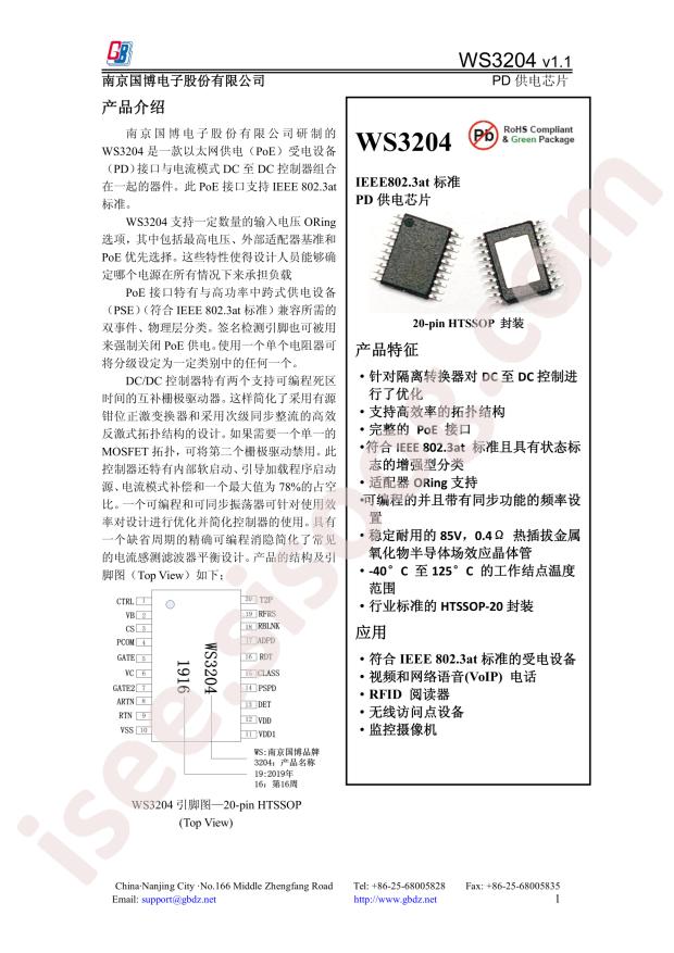 WS3204