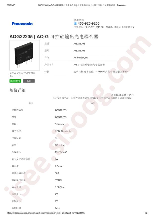 AQG22205