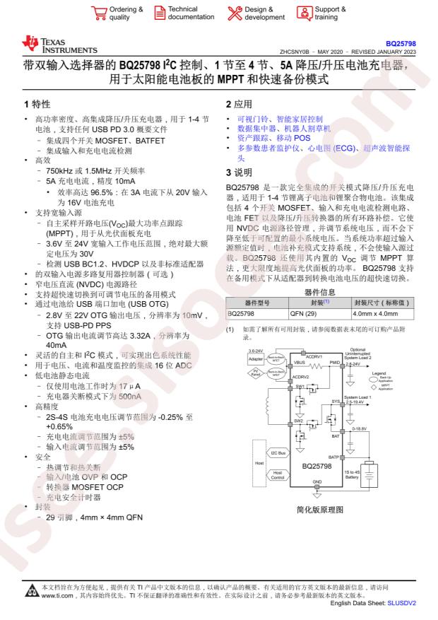 BQ25798RQMR